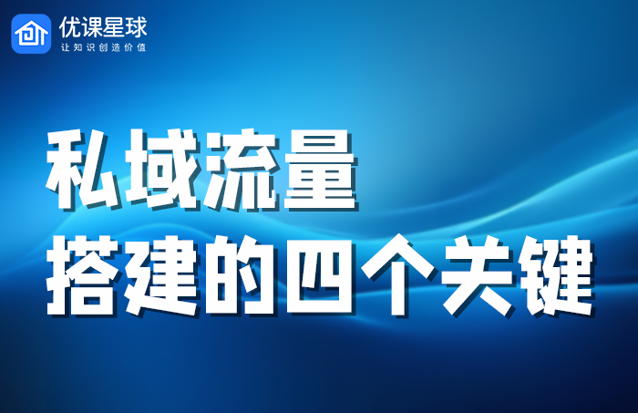 私域流量.jpg
